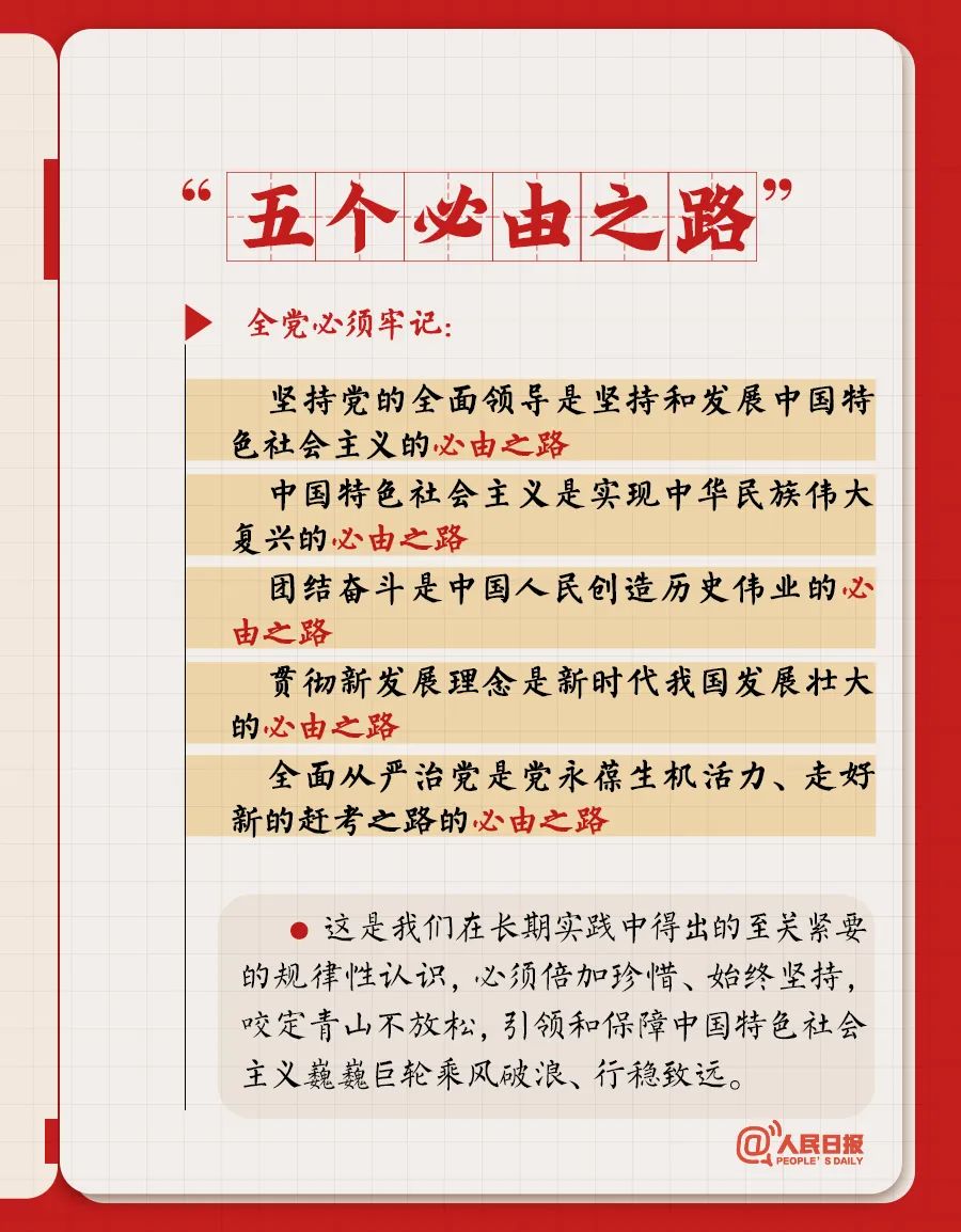 轉(zhuǎn)存！黨的二十大報(bào)告學(xué)習(xí)筆記