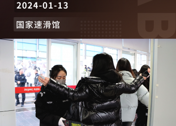 全力護(hù)航丨京城安保圓滿完成2023微博之夜安檢任務(wù)