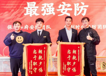 賡續(xù)使命 卓礪奮發(fā) | 京城安保集團廣東分公司2023年度榮譽榜