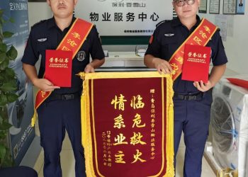 深耕厚植 惟實勵新 | 京城安保集團青島分公司2023年度榮譽榜