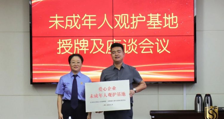 京城頭條 | 觀護(hù)未成年人健康成長(zhǎng) 京城安保集團(tuán)獲頒“愛(ài)心企業(yè)”榮譽(yù)獎(jiǎng)牌